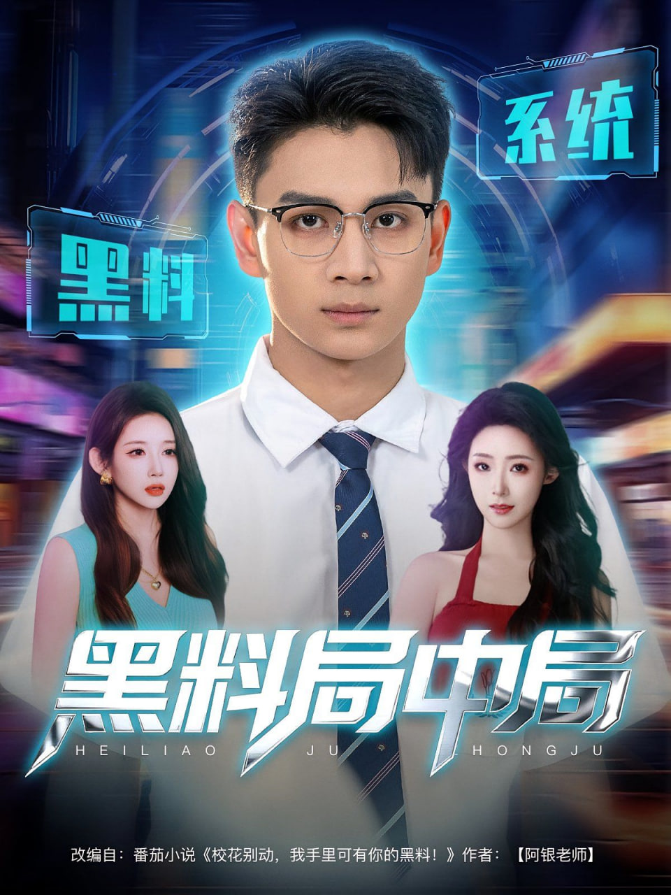 黑料局中局 - 第81集完结_美术解密_诗琪热剧-影影网